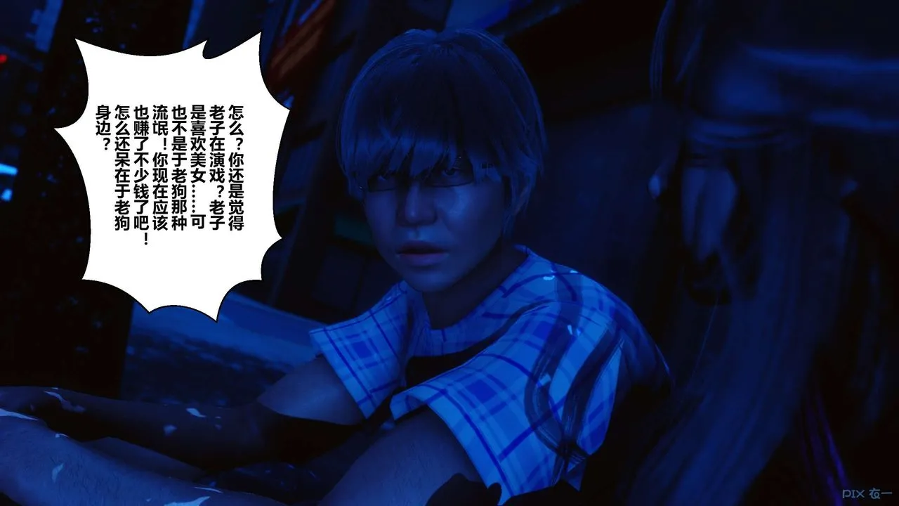 [3D]秘密高清无码版 - 第48话 - page 3