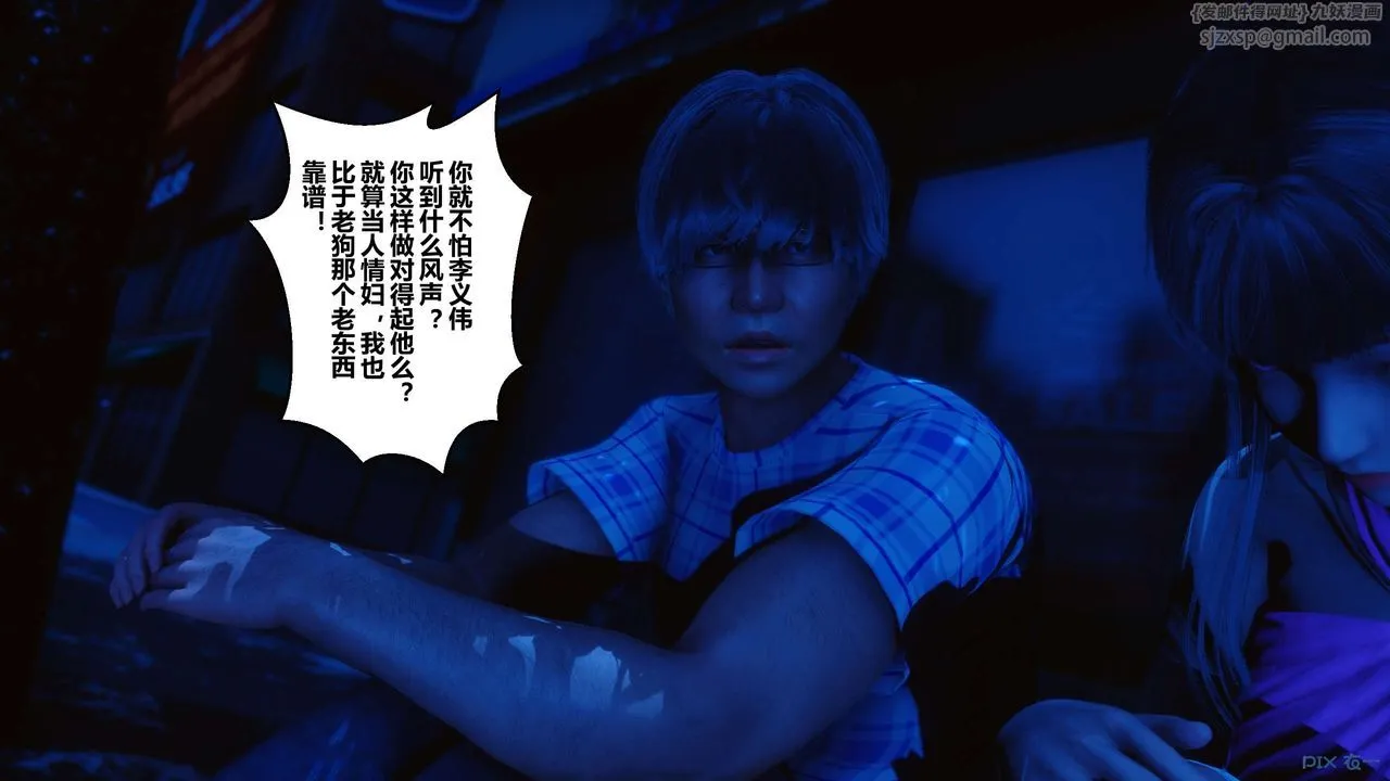 [3D]秘密高清无码版 - 第48话 - page 5