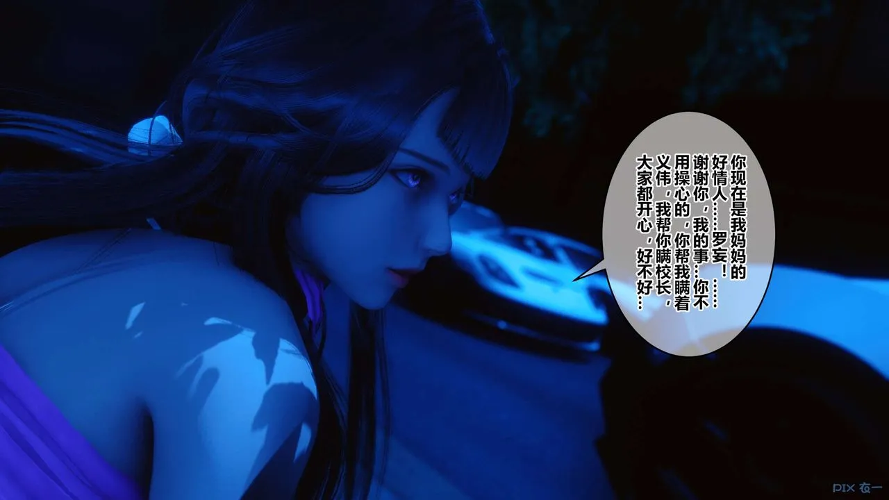 [3D]秘密高清无码版 - 第48话 - page 6