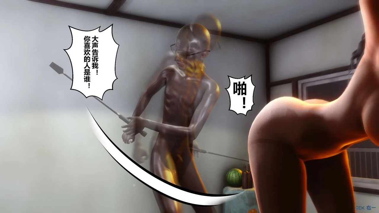 [3D]秘密高清无码版 - 第48话 - page 8