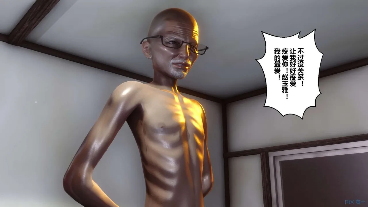 [3D]秘密高清无码版 - 第48话 - page 11