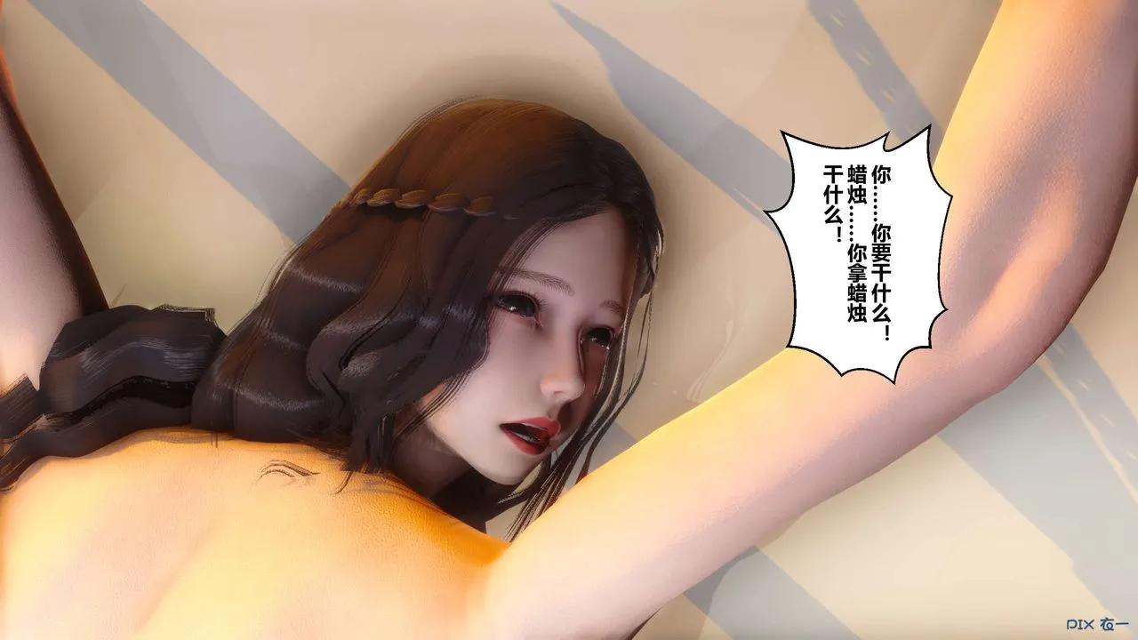 [3D]秘密高清无码版 - 第48话 - page 14