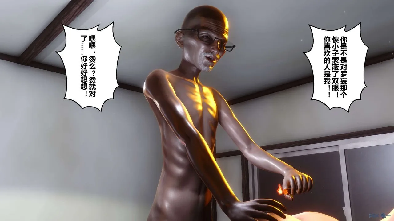 [3D]秘密高清无码版 - 第48话 - page 17