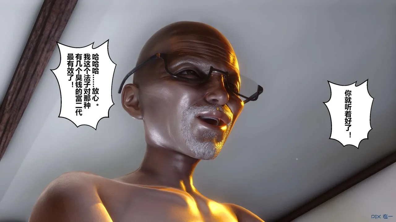 [3D]秘密高清无码版 - 第48话 - page 25