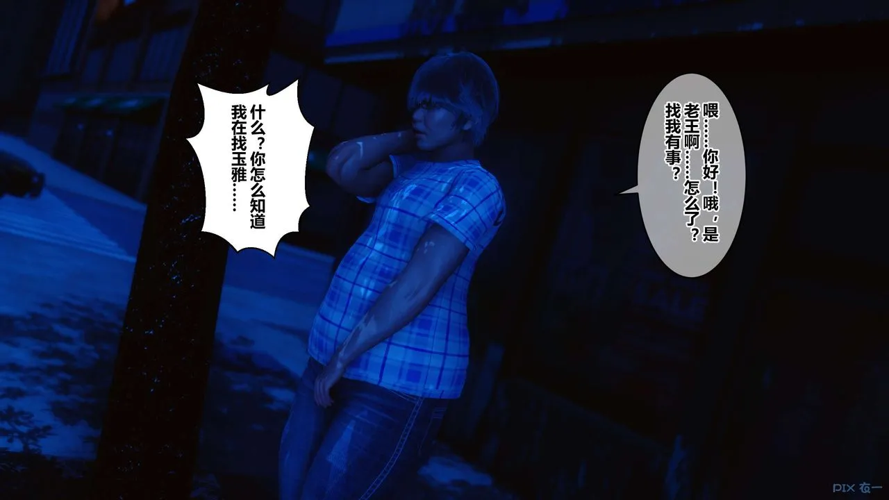 [3D]秘密高清无码版 - 第48话 - page 27