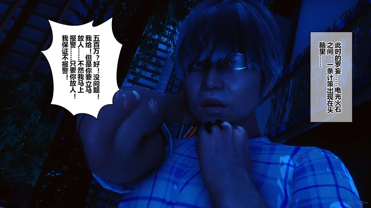 [3D]秘密高清无码版 - 第48话 - page 33