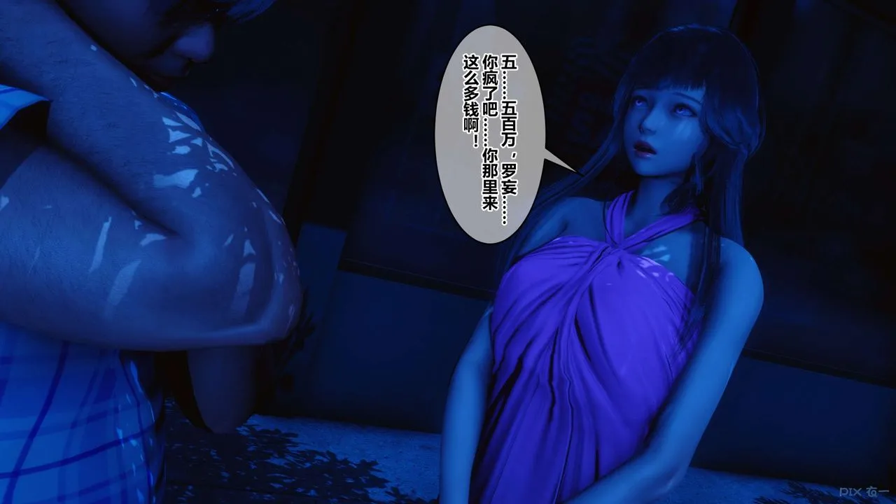 [3D]秘密高清无码版 - 第48话 - page 35
