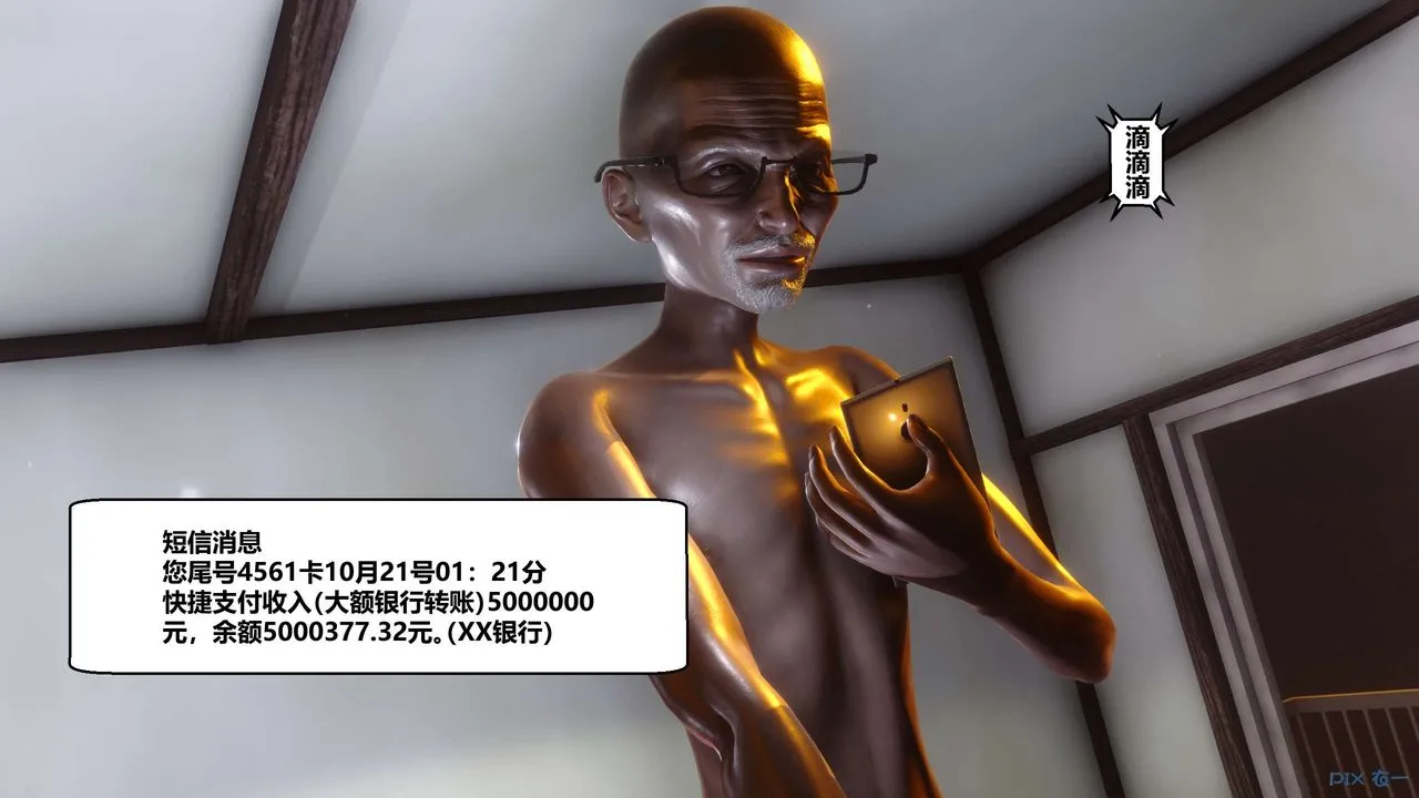 [3D]秘密高清无码版 - 第48话 - page 38