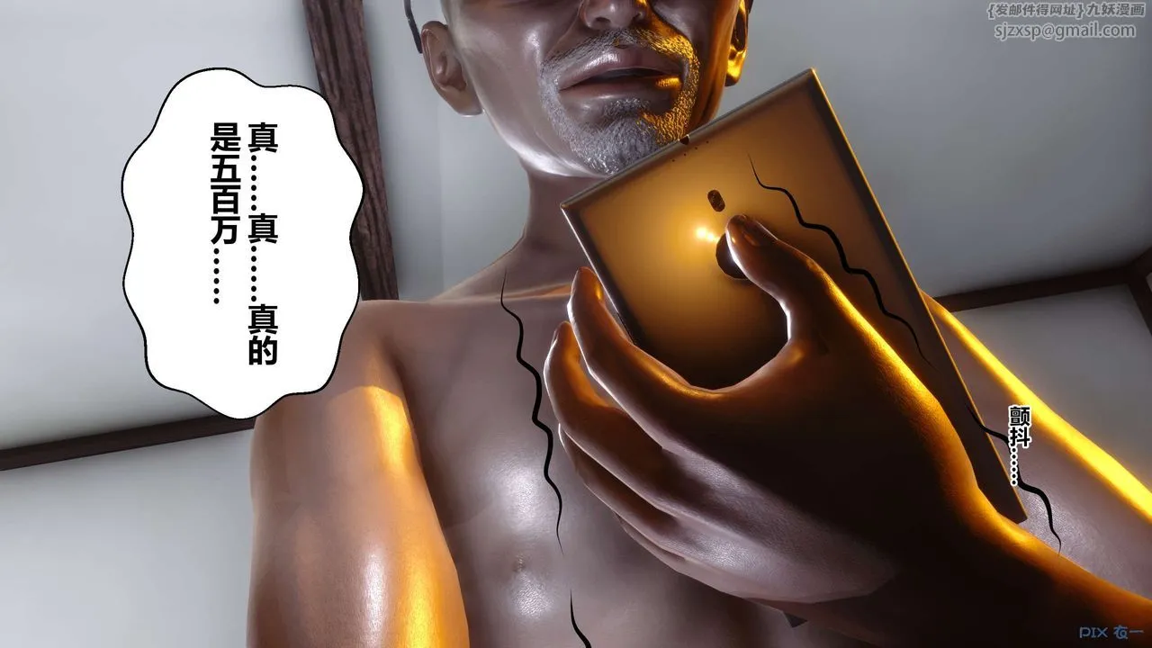 [3D]秘密高清无码版 - 第48话 - page 39