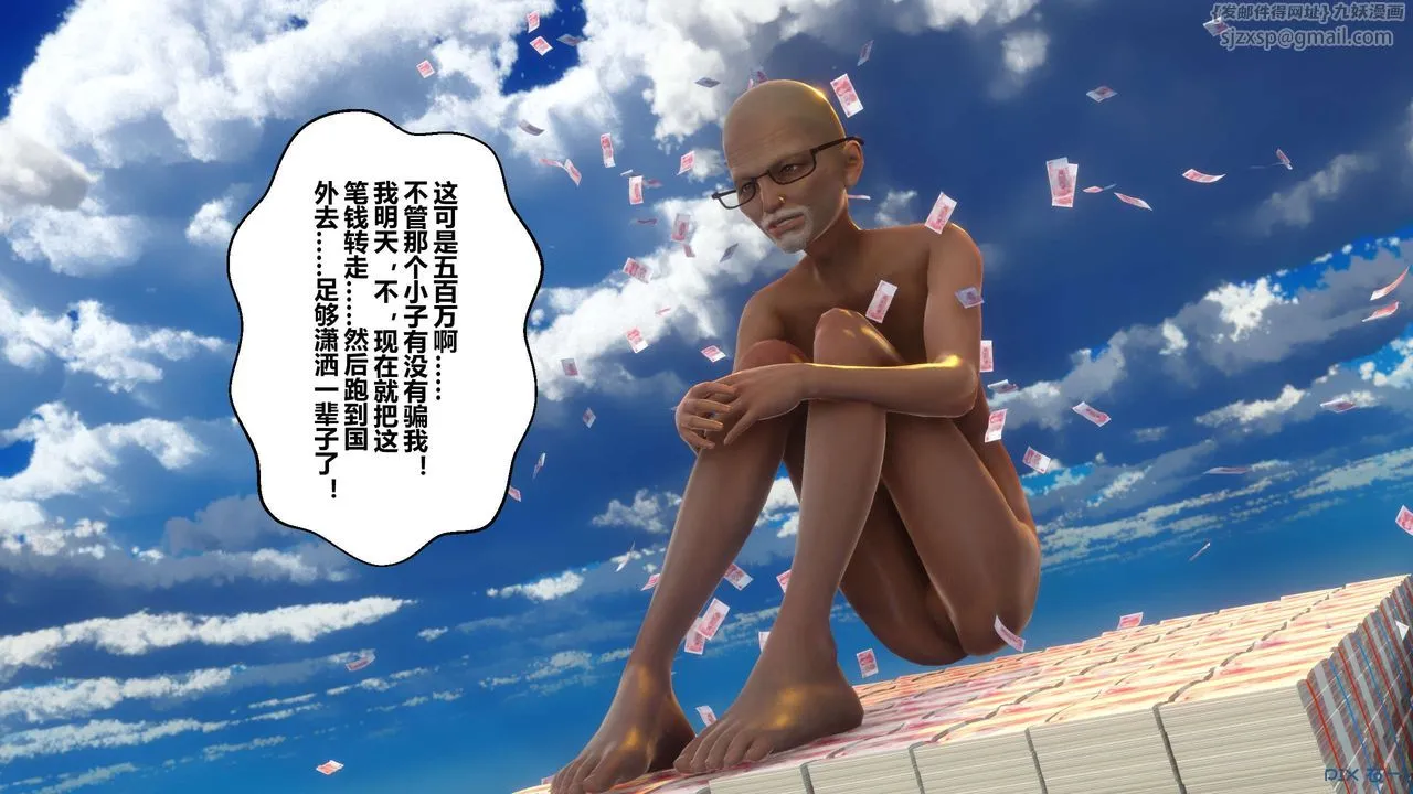 [3D]秘密高清无码版 - 第48话 - page 41