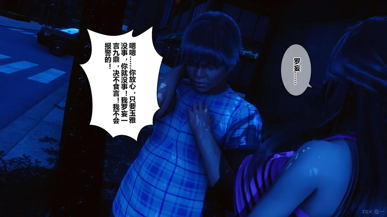 [3D]秘密高清无码版 - 第48话 - page 45