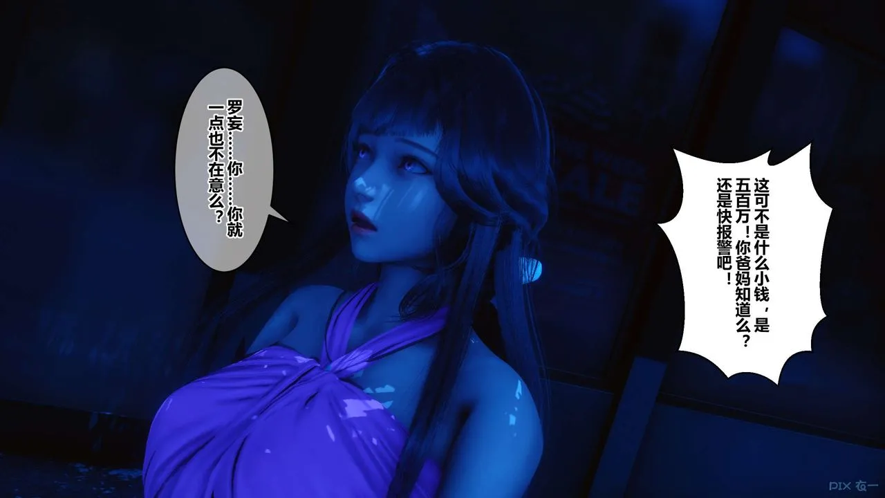 [3D]秘密高清无码版 - 第48话 - page 47
