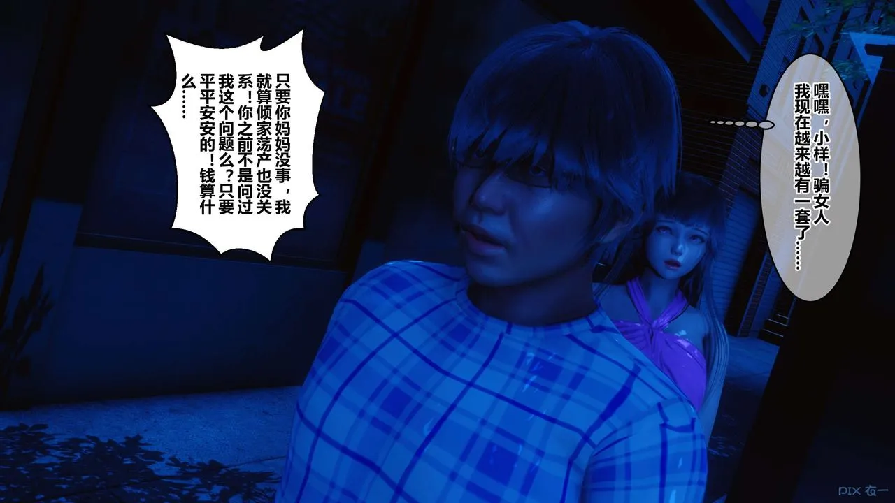 [3D]秘密高清无码版 - 第48话 - page 48