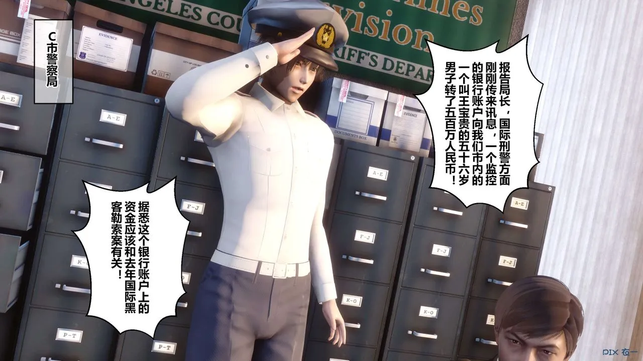 [3D]秘密高清无码版 - 第48话 - page 51