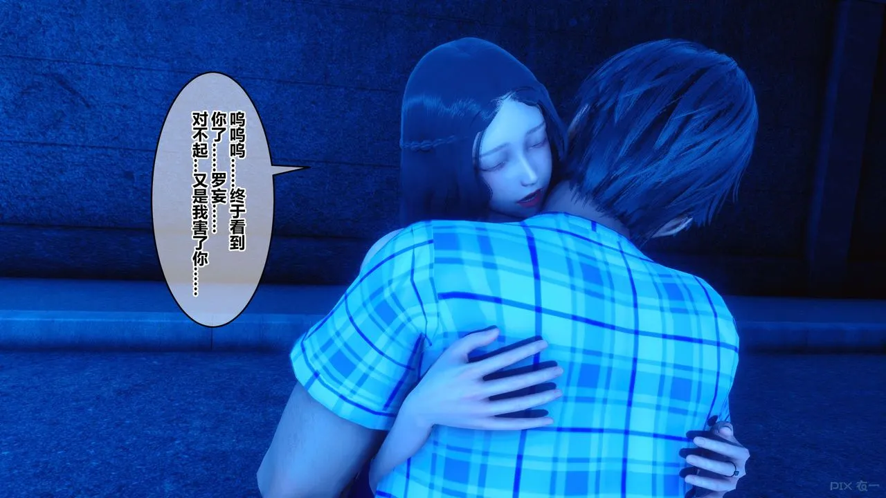 [3D]秘密高清无码版 - 第48话 - page 53