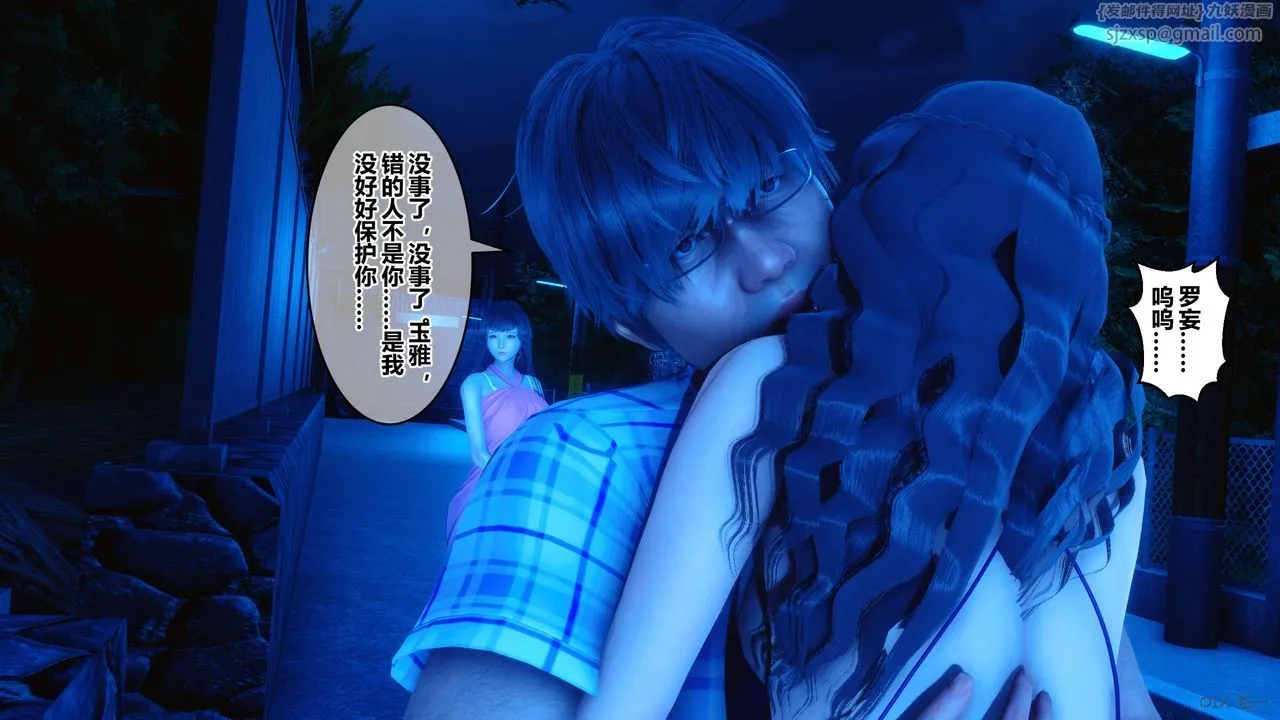 [3D]秘密高清无码版 - 第48话 - page 54