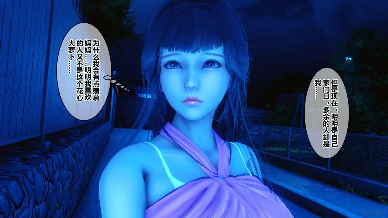 [3D]秘密高清无码版 - 第48话 - page 55