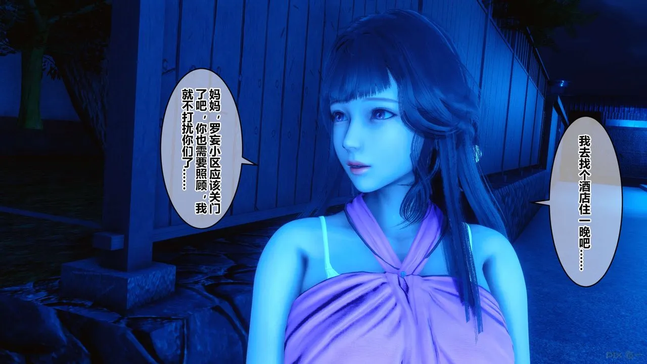 [3D]秘密高清无码版 - 第48话 - page 56
