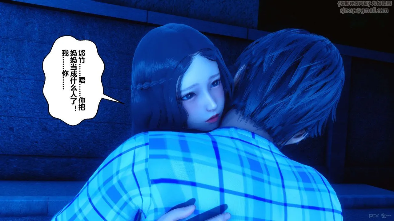 [3D]秘密高清无码版 - 第48话 - page 57