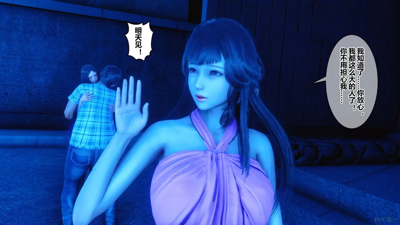 [3D]秘密高清无码版 - 第48话 - page 58