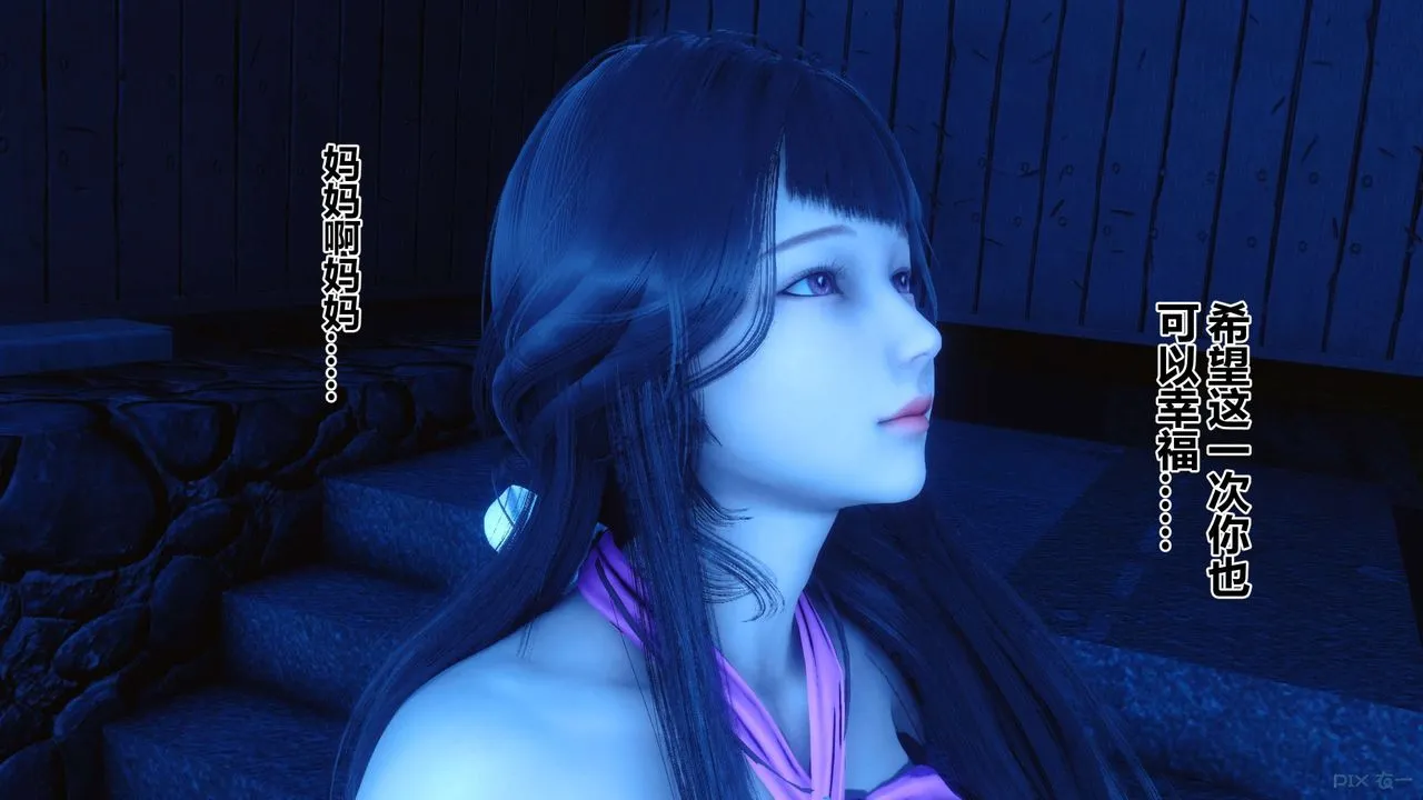 [3D]秘密高清无码版 - 第48话 - page 59