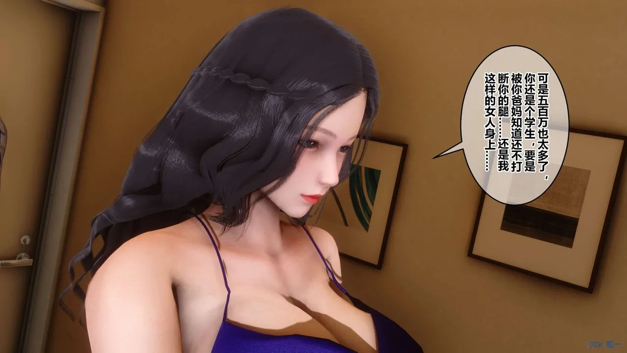 [3D]秘密高清无码版 - 第48话 - page 61