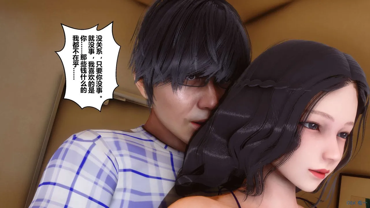 [3D]秘密高清无码版 - 第48话 - page 62