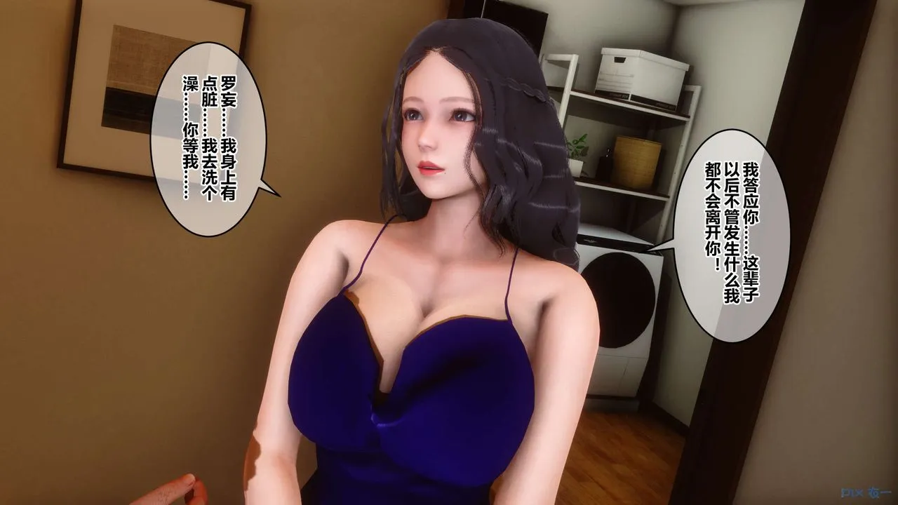 [3D]秘密高清无码版 - 第48话 - page 63