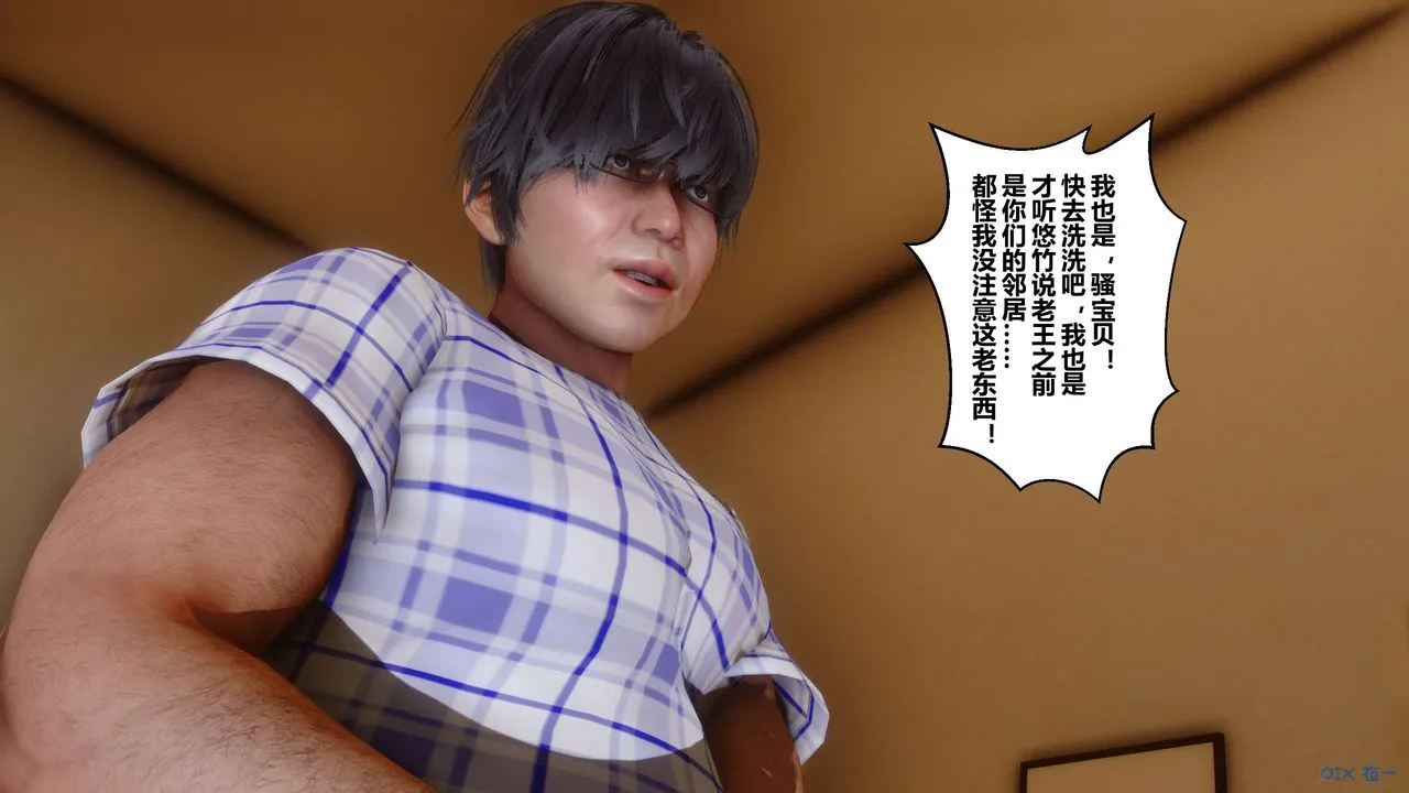 [3D]秘密高清无码版 - 第48话 - page 64