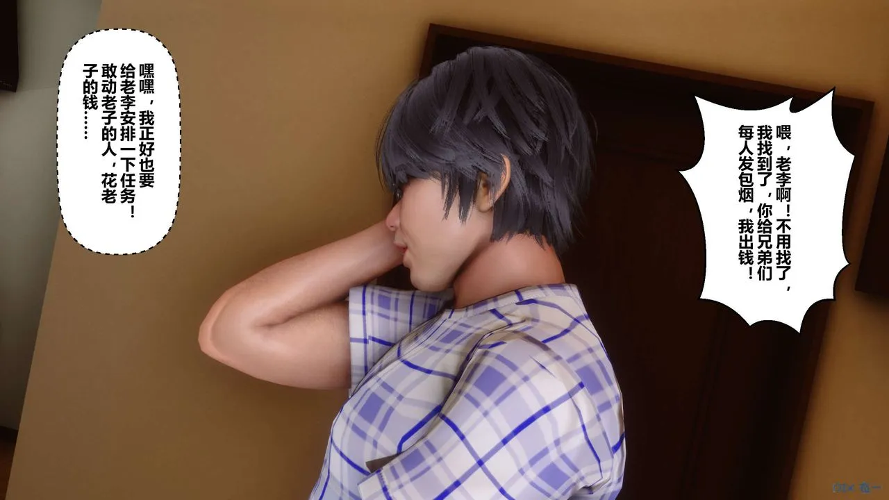 [3D]秘密高清无码版 - 第48话 - page 65