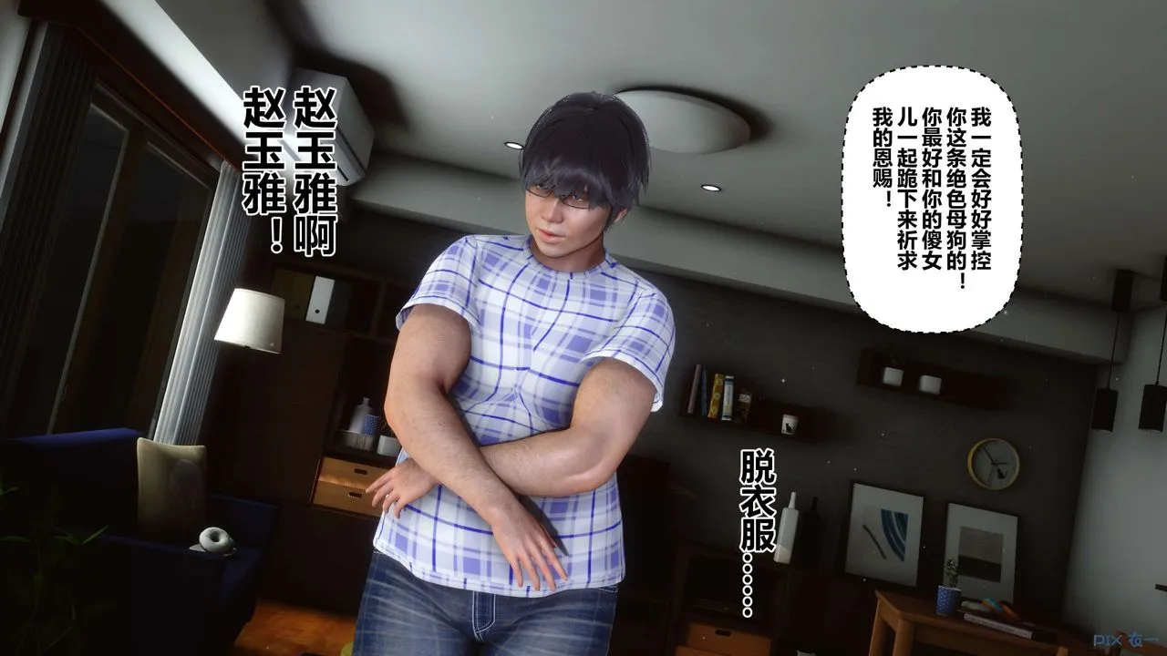 [3D]秘密高清无码版 - 第48话 - page 67