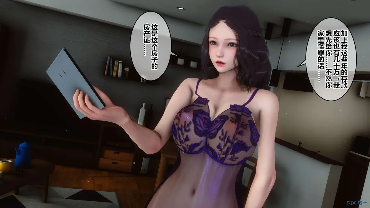 [3D]秘密高清无码版 - 第48话 - page 73