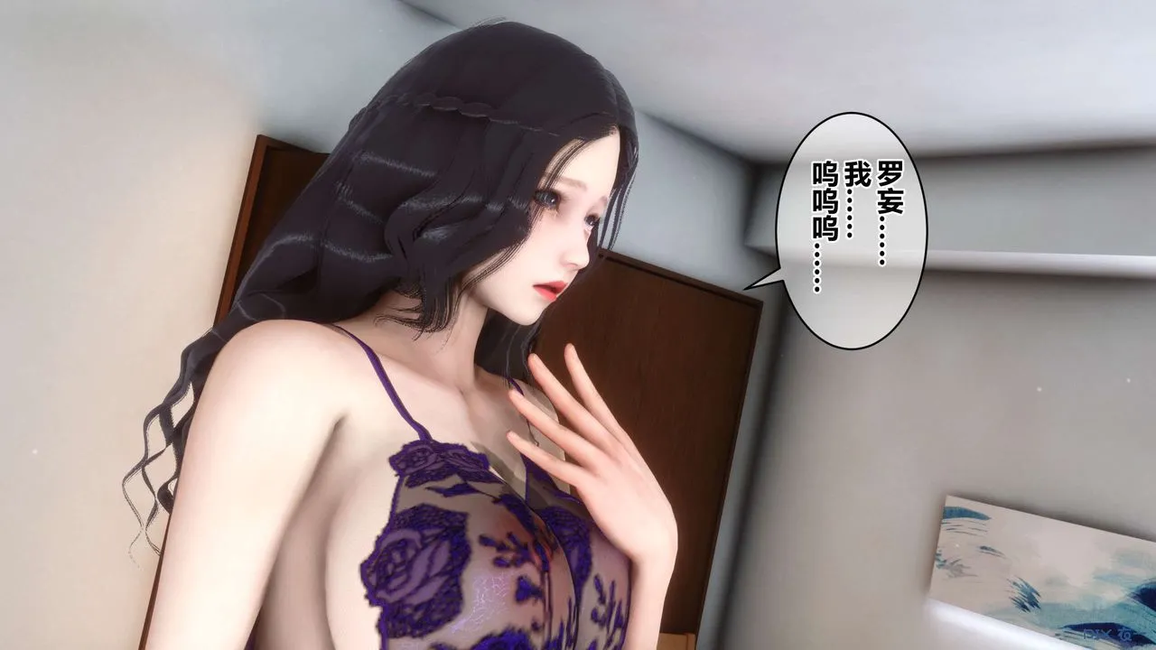 [3D]秘密高清无码版 - 第48话 - page 77