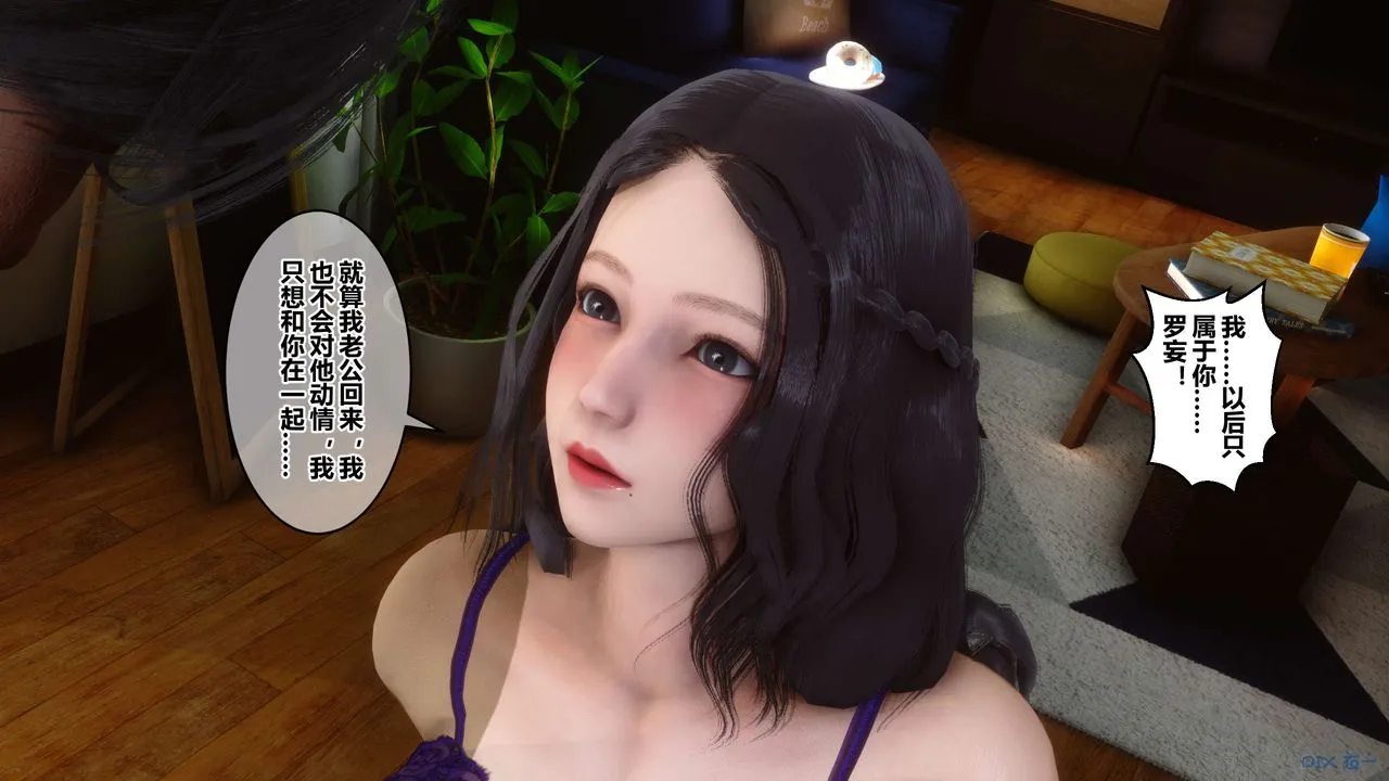 [3D]秘密高清无码版 - 第48话 - page 86