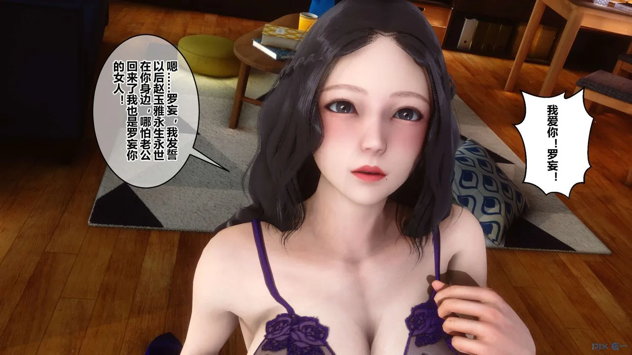 [3D]秘密高清无码版 - 第48话 - page 88