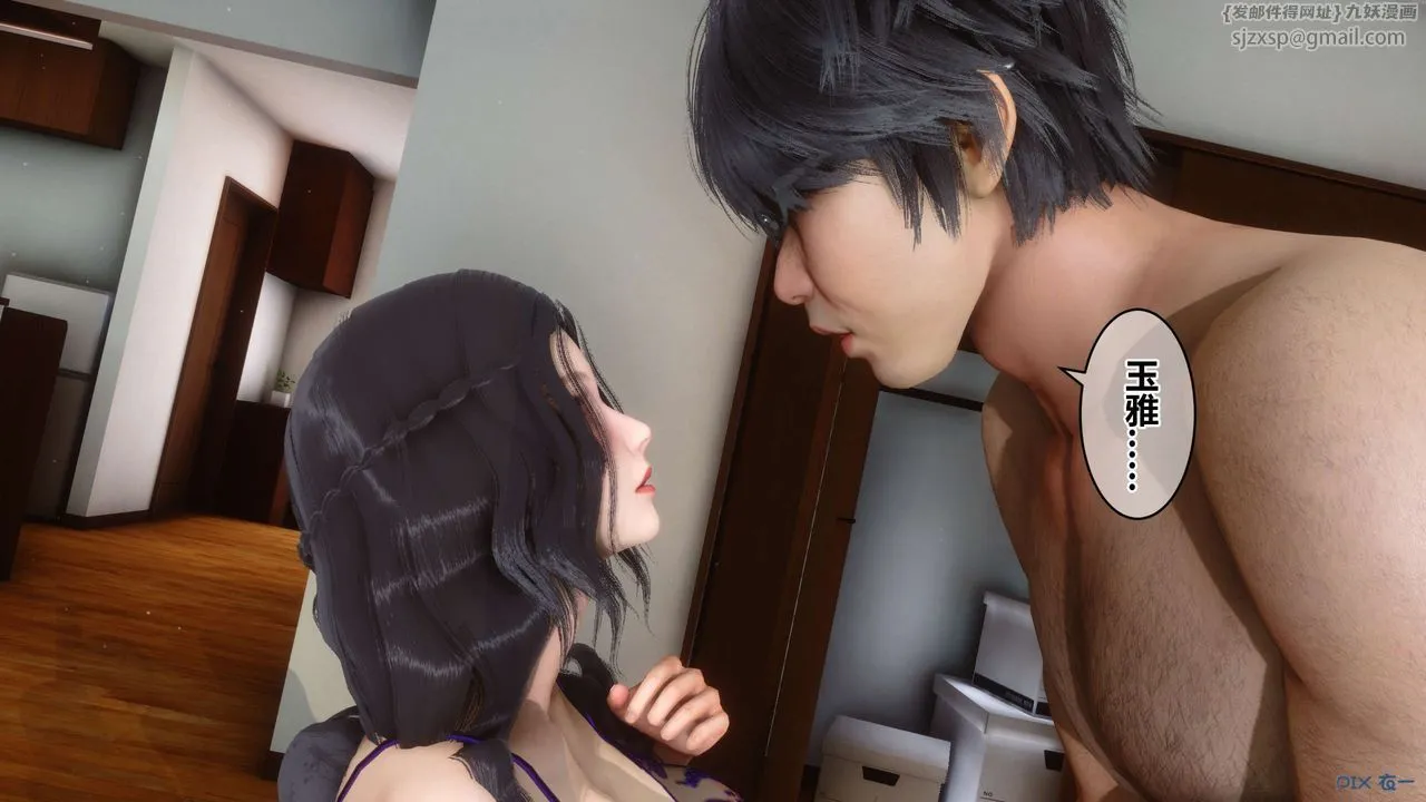 [3D]秘密高清无码版 - 第48话 - page 89