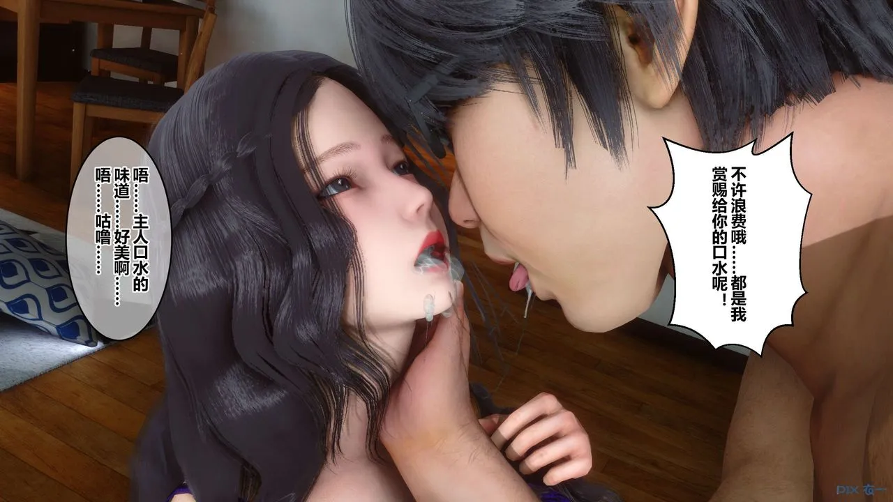 [3D]秘密高清无码版 - 第48话 - page 104