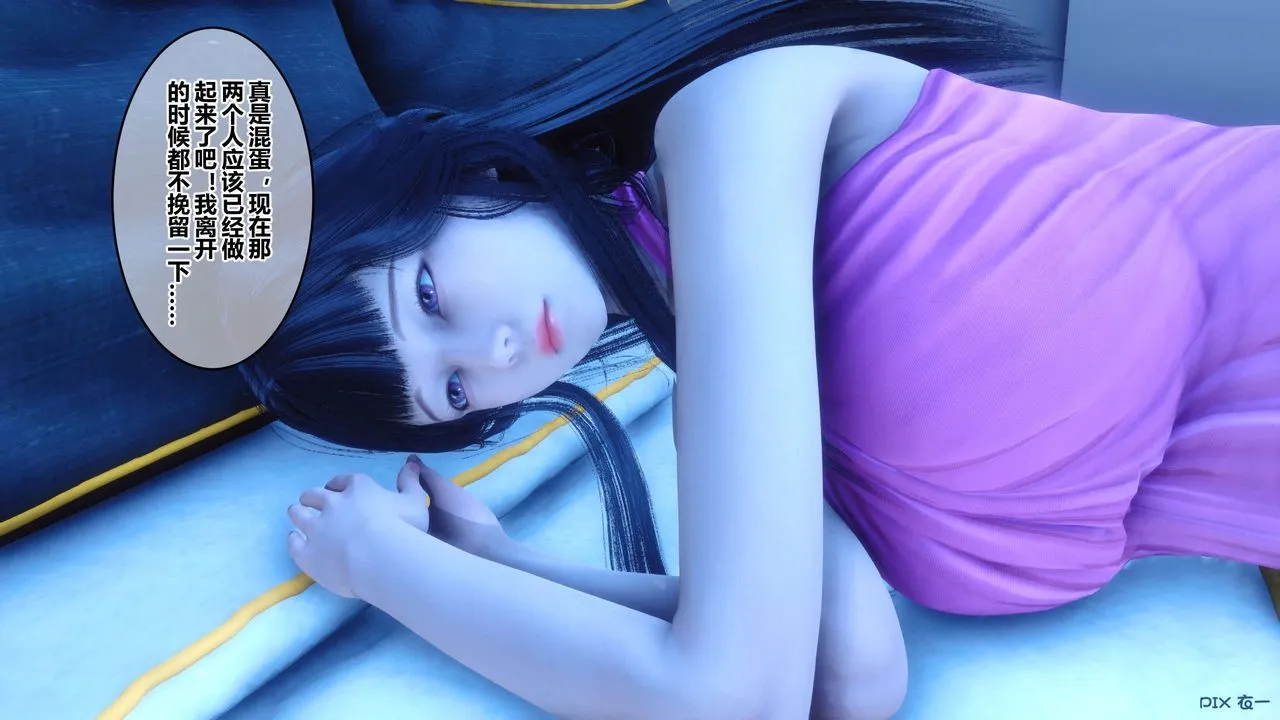 [3D]秘密高清无码版 - 第48话 - page 106