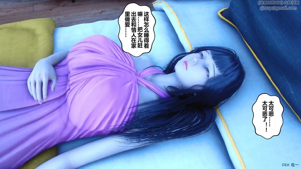[3D]秘密高清无码版 - 第48话 - page 107