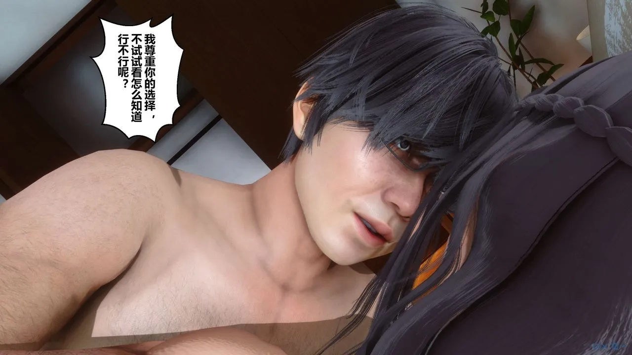 [3D]秘密高清无码版 - 第48话 - page 111