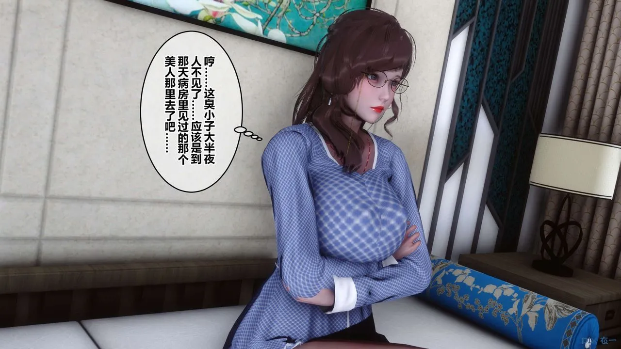 [3D]秘密高清无码版 - 第48话 - page 115