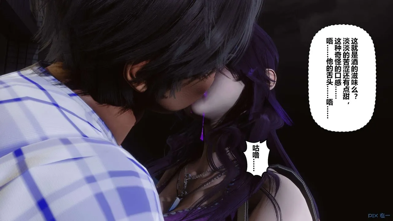 [3D]秘密高清无码版 - 第24话 - page 2