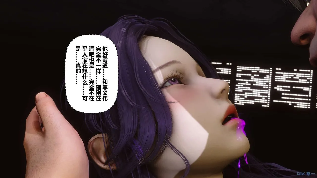 [3D]秘密高清无码版 - 第24话 - page 6