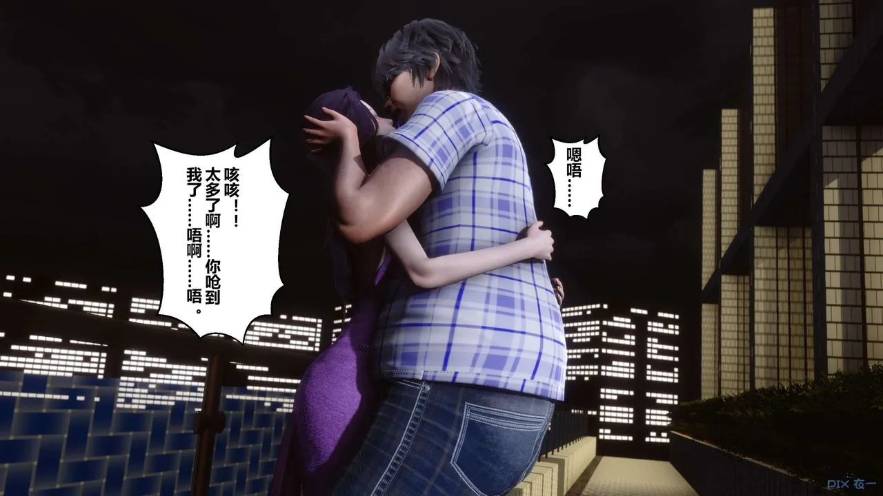 [3D]秘密高清无码版 - 第24话 - page 9