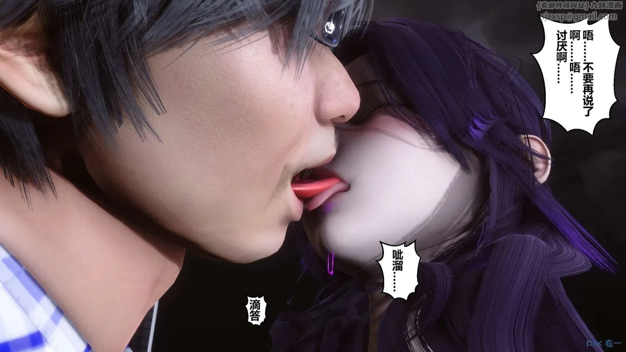 [3D]秘密高清无码版 - 第24话 - page 11