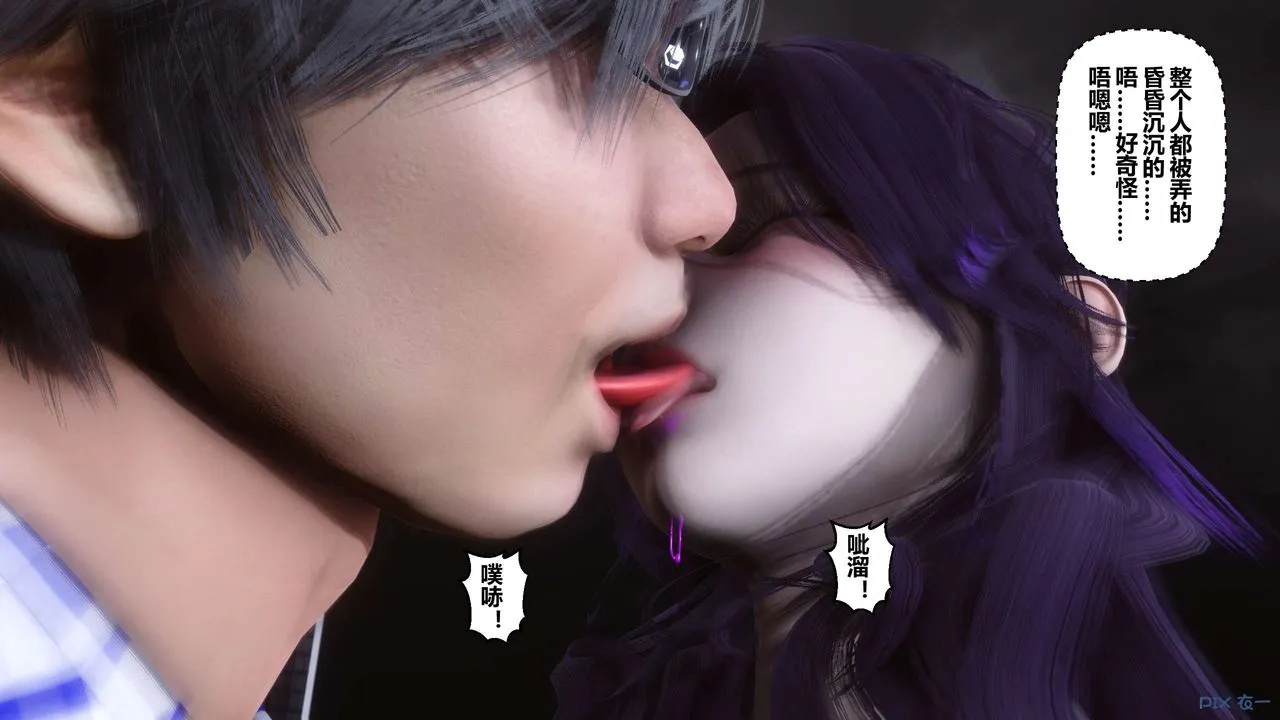 [3D]秘密高清无码版 - 第24话 - page 12