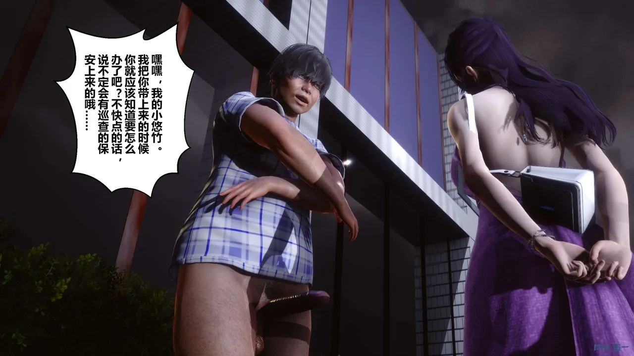 [3D]秘密高清无码版 - 第24话 - page 14