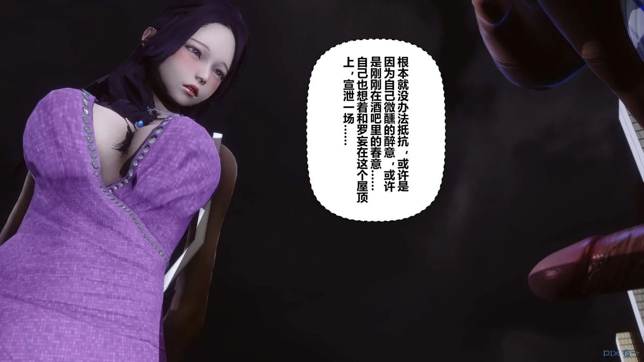 [3D]秘密高清无码版 - 第24话 - page 15