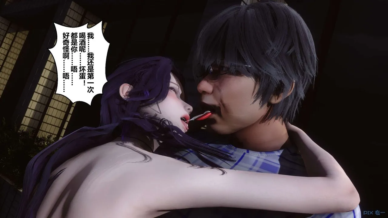 [3D]秘密高清无码版 - 第24话 - page 50