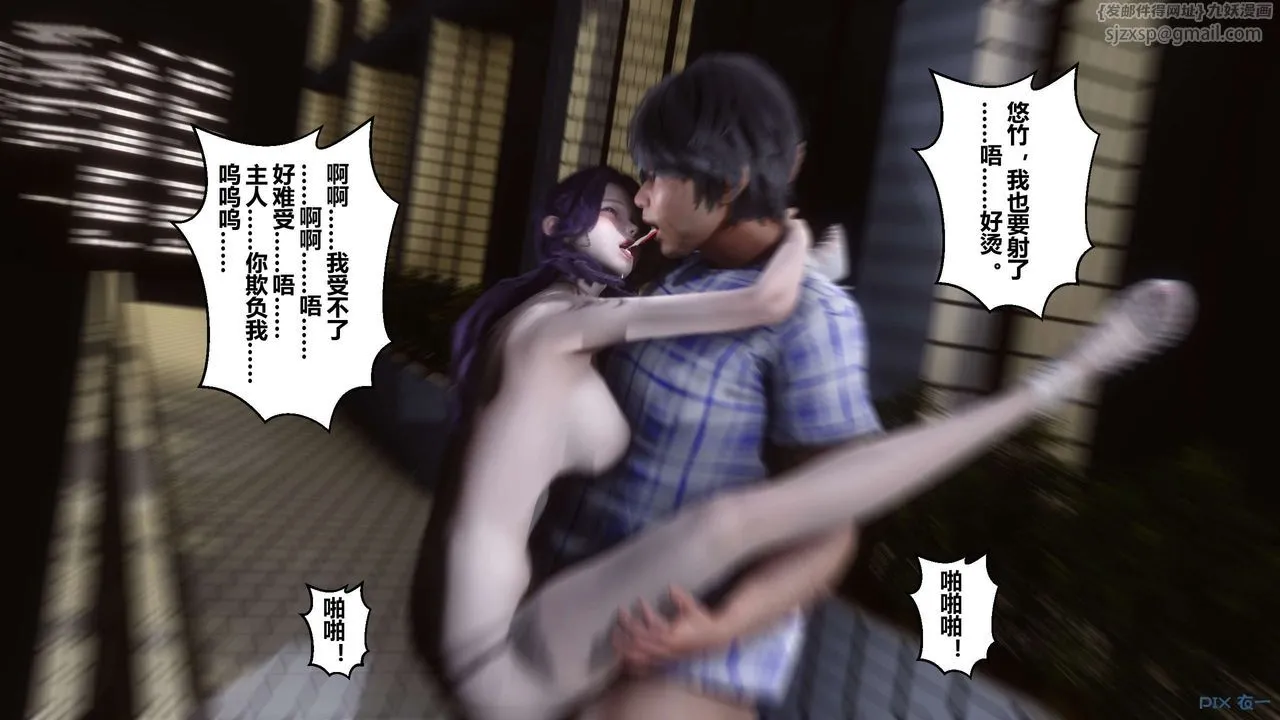 [3D]秘密高清无码版 - 第24话 - page 61